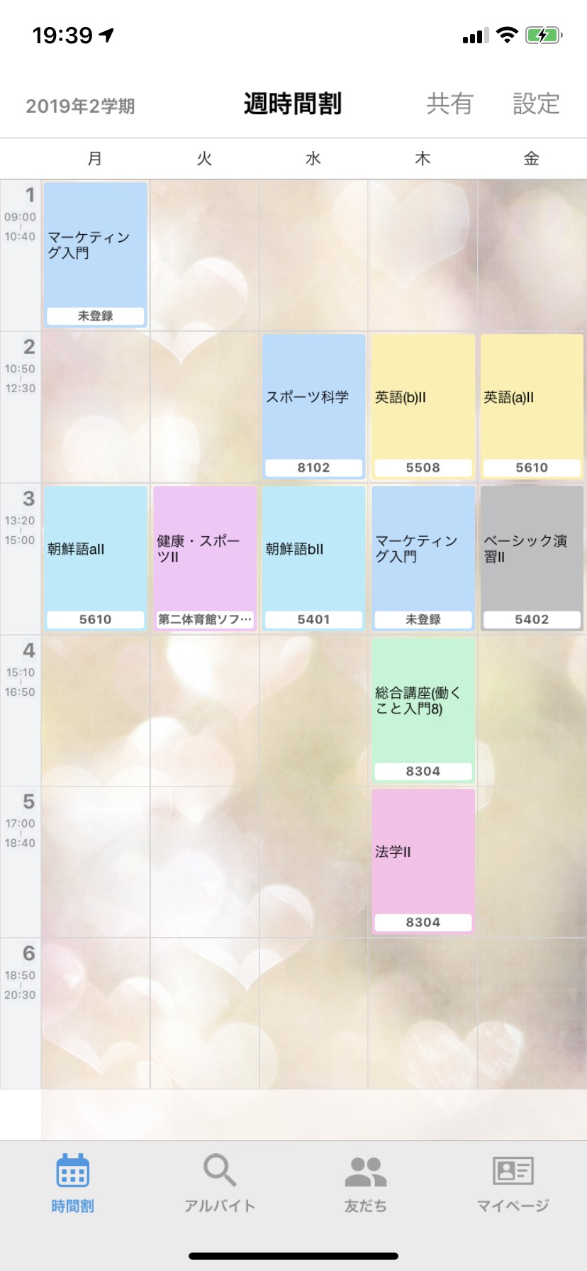 中央大学商学部経営学科 Twitter Search Twitter