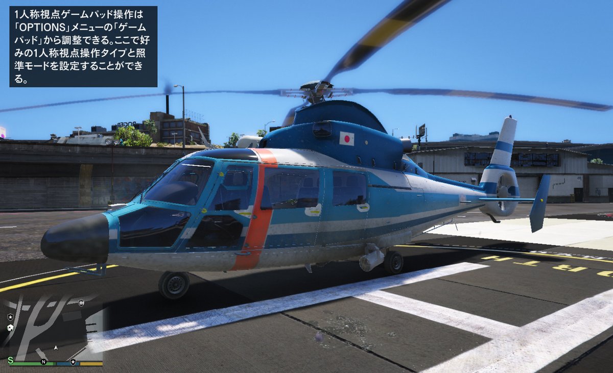 ぴーたん 消防団 ヘリの人 Gta5で作ったスキン