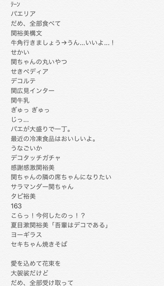 かくさん V Twitter 界隈の面白フレーズを知って せかいが輝いて