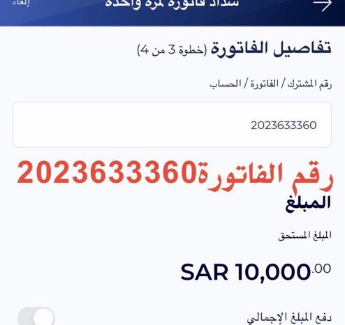 faleeh_fff's tweet photo. #من_تصدق_منكم_اليوم27
دعوة :
 يـآرب حقق لي فرحه تغسل قلبي من كُل شيء💙.
رقم الفاتورة/2023633360
رقم الفاتورة/2044083504 https://t.co/czuFmxFSgC