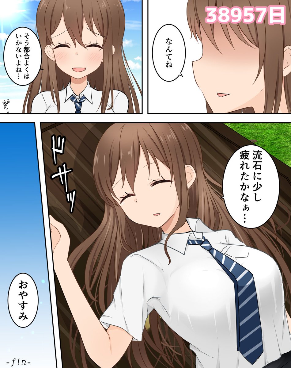 1いいねにつき1日時を遡るお姉ちゃん② 