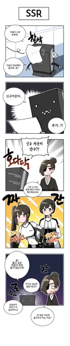 [카운터사이드] 사장님은 힘들어

네이버포스트에서 크게 보실수 있습니다 https://t.co/hZNvVcLdLU 