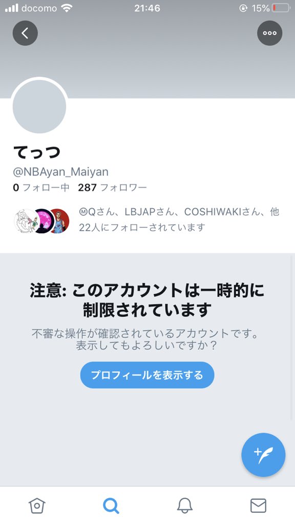 need_timeout's tweet photo. 悪いことしたの？ https://t.co/kNOT7SwMG6