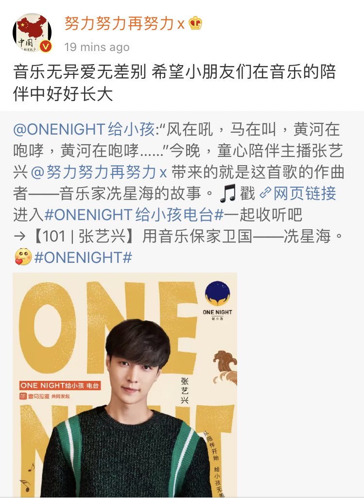 zyxgbc's tweet photo. yixing is doing charity on his 8th anniversary! He told stories to children with disabilities to encourage them. All proceeds from the “radio show” will go to charity. Best boy ever @layzhang #EXO8thAnniversary https://t.co/GPQjzzNYrP