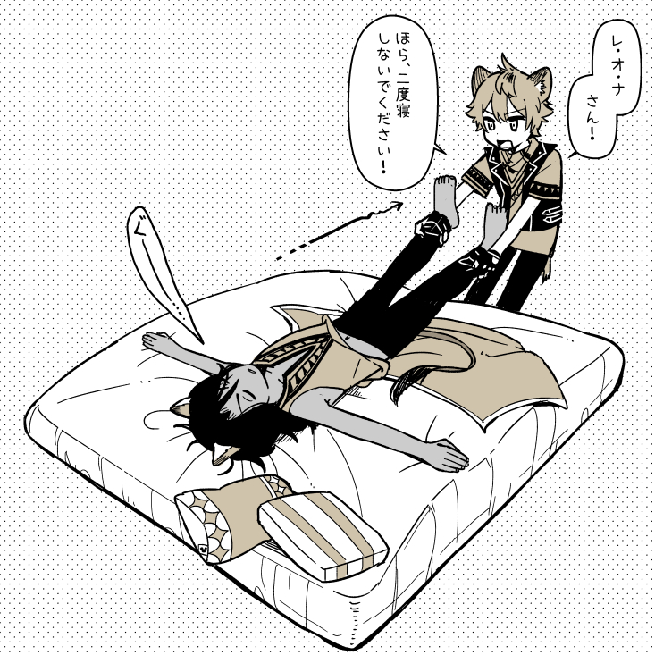 3-14のレオナさん+ラギーくん 