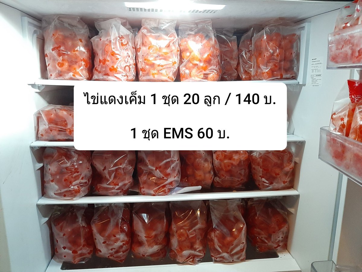 babeebube's tweet photo. ไข่แดงเค็มค่ะ 1 ชุด 140 บ. ไข่แดงเค็มเก็บในช่องฟรีซได้เป็นปีเอาออกมาตั้งคลายเย็นสักพักแล้วนึ่งให้สุกก่อนปรุงอาหารนะคะ

ไข่แดงเค็มส่ง EMS อย่างเดียวนะคะ ไม่กล้าเสี่ยงส่งเจ้าอื่นค่ะ 🙏

#นุชช่วยนุชพ้นวิกฤติ 
#ตลาดนุช
#เป๊กผลิตโชค
#PeckPalitchoke https://t.co/xyZtcParjD