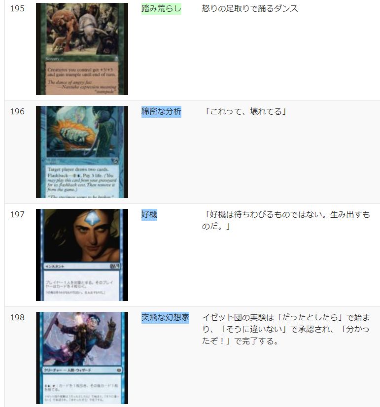Mtg Fan Mtg史上最もかっこいいフレイバー テキストは マジックザギャザリングの傑作良ftカード一覧まとめ 神聖な訪問 を追加しました ご推薦を頂き 真にありがとうございます T Co Ttv5ywdon2 Mtg Fan Mtg史上最もかっこいいフレイバー テキストは マジックザギャザリングの傑作良ftカード一覧まとめ 神聖な訪問 を追加しました ご推薦を頂き 真にありがとうございます T Co Ttv5ywdon2