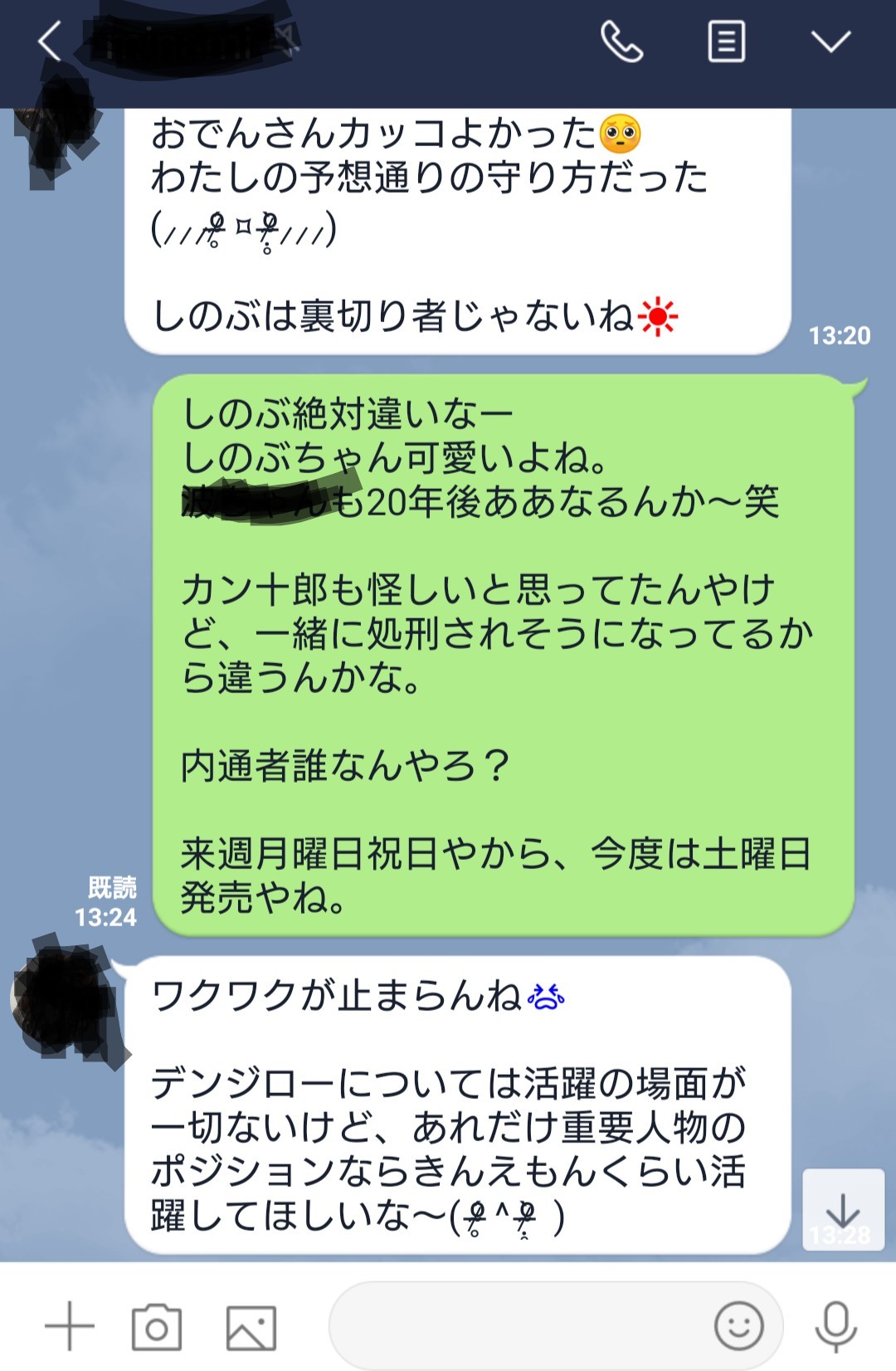 キャプテン バギー Buggy The Clown Pa Twitter 神木さんの動画の通り 2月17日のジャンプを読むまでは俺もカン十郎かしのぶちゃんが怪しいって思ってましたが おでんと一緒に釜茹でにされるシーンで尾田さんにいっぱい食わされました笑 ワンピース最高