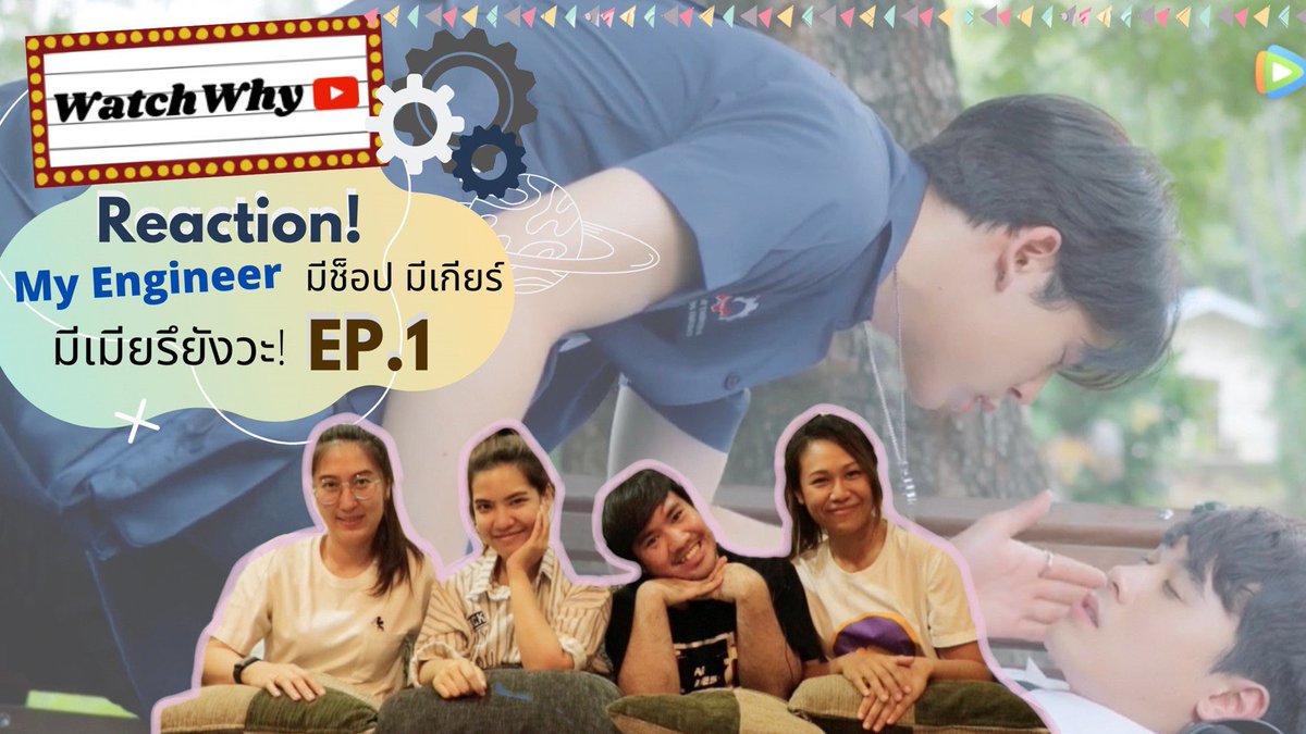watchwhychannel's tweet photo. My Engineer มีช็อป มีเกียร์ มีเมียรึยังวะ EP.1 | WatchWhy 🎞🎥

✅ https://t.co/VYKHBrKBZR

#WatchWhyxMyEngineer
#มีช็อปมีเกียร์มีเมียรึยังวะ #MyEngineer
#WeTV #WeTVth #WeTVVIP 
#ครบกว่าที่คิด #WeTVแอปดีบอกต่อ
#ไม่มีเหงาเข้าWeTV
#มาแล้วตามคำเรียกร้อง 
#บ่นเดือน 
#รามคิง https://t.co/RRUVfs3SKe