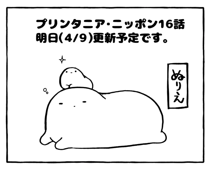 プリンタニアは明日更新です。お暇つぶしにぬりえをどうぞ。 