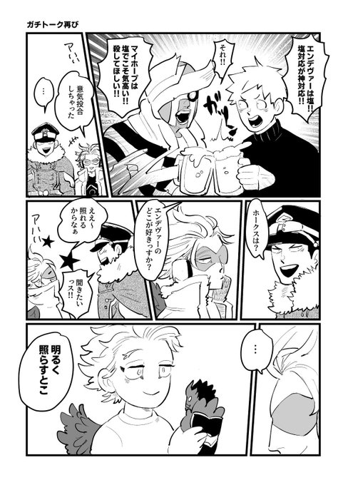かなちゃいこ Kanachaico さんの漫画 756作目 ツイコミ 仮