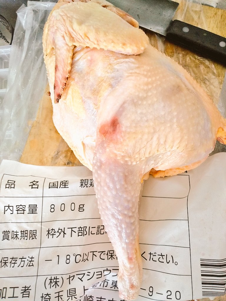 今日の料理
業務スーパー中抜き丸鶏800g 315円 