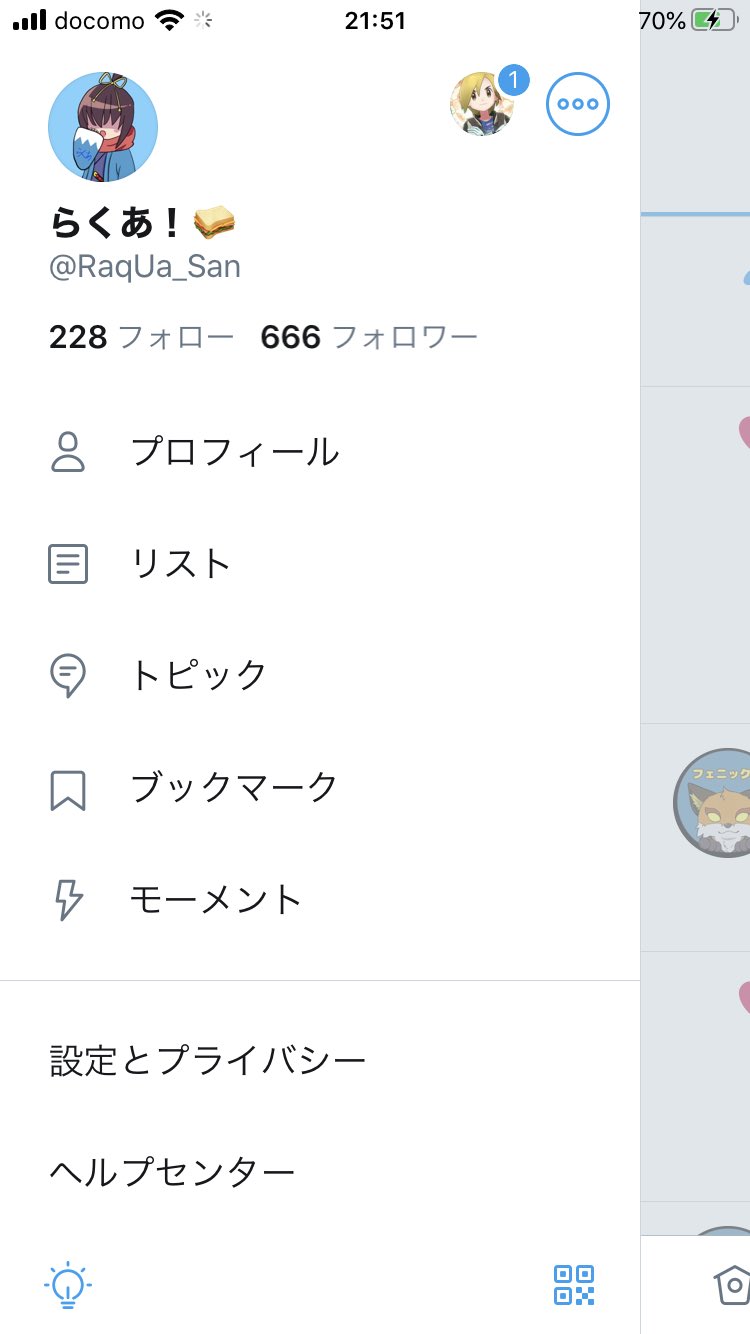 美食家目指す らくあ Raqua San Twitter