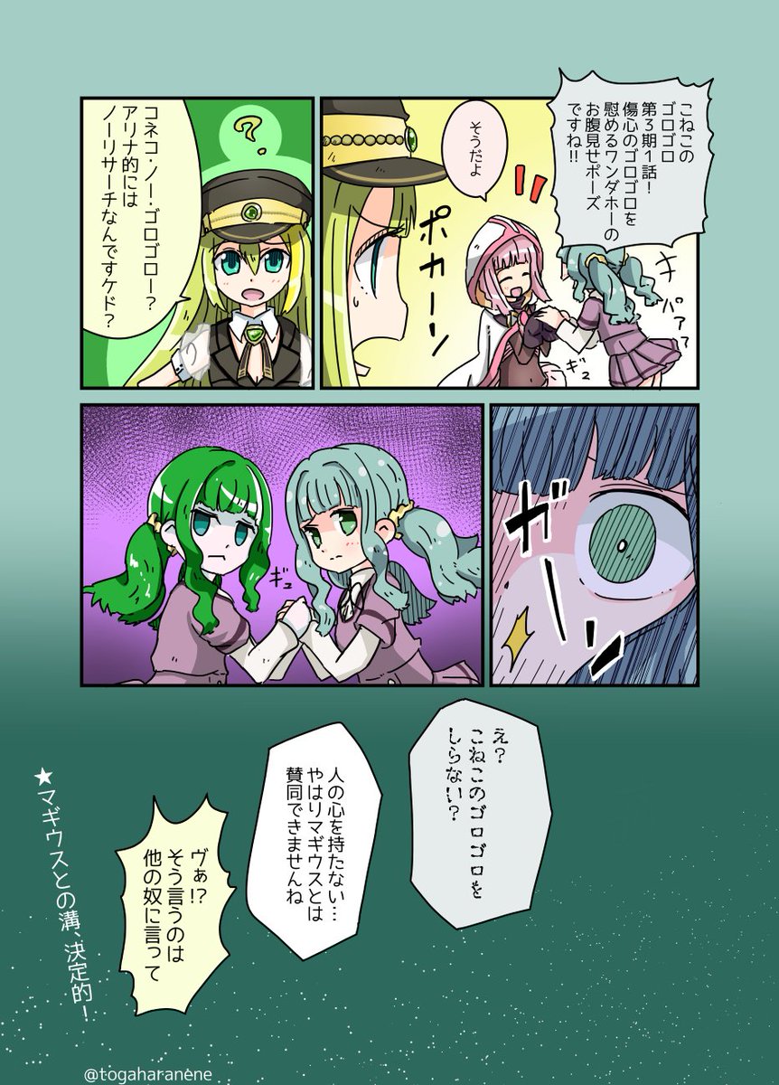 #絵描き繋がれ 
モシリカタ エラムアンクルさんからご指名いただきました。
アニレコのカラーマンガ描いてます(3話借金があるため現在進行形?) 