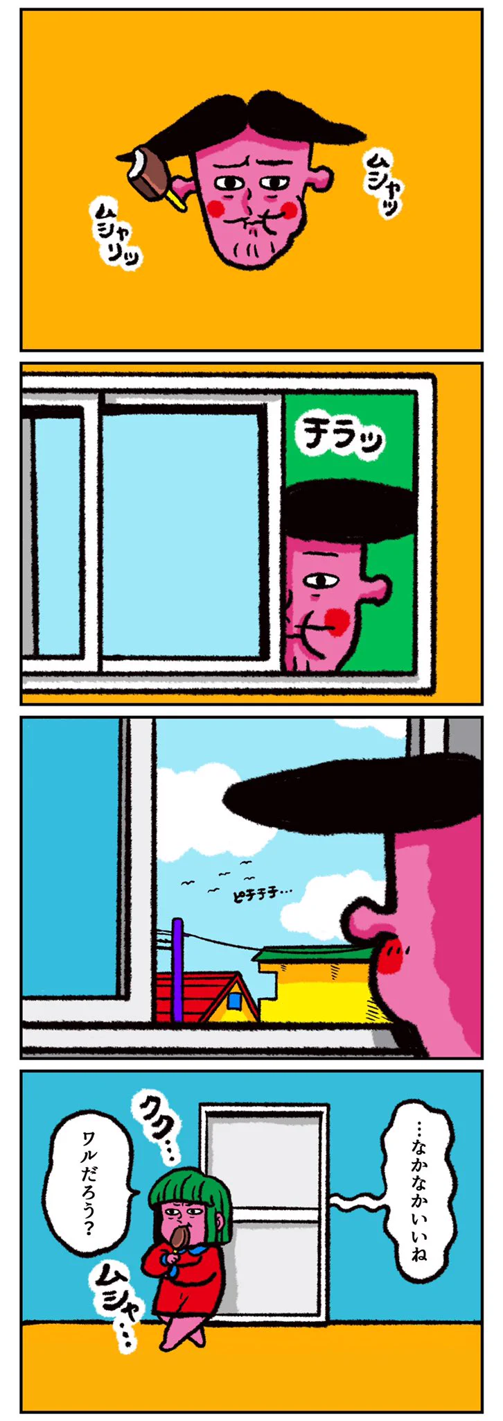 へこんだ旦那さんを元気付けたい･･･！夫婦愛を感じる素敵なお話