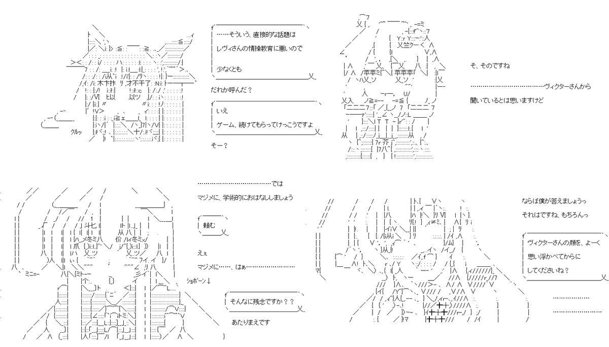 こたつ34話。特殊な性別(両性・人外)の生態と、少年と青年のさかいめ、そして流れるようなセクハラ。今回のキャラクターたちも、全員生えています。女装男子ズ(ひとり特殊)です。PC用→スマホ用です。#やる夫スレ 1/5 