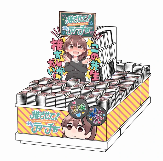 このディスプレイを再現してくれる本屋さん、お待ちしております

https://t.co/ygIJ7IlVLz 