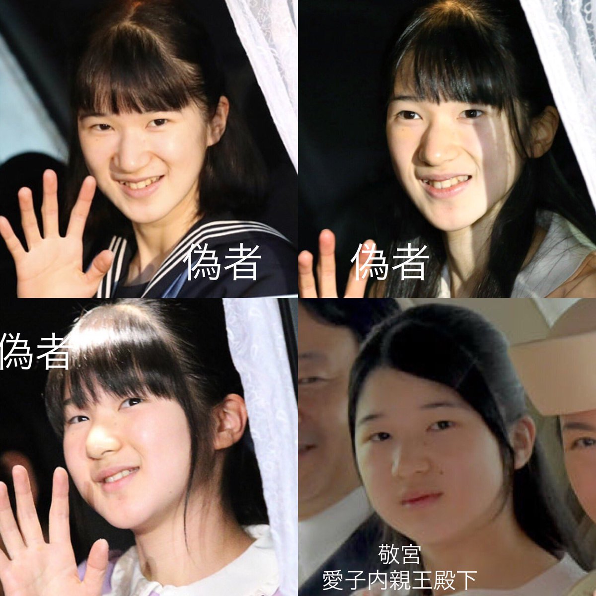 愛子さまを取り戻そう Sur Twitter 愛子様事件解決て清々しい皇室 愛子様が別人に替えられ行方不明なので捜索願います 偽者の少女達と児童虐待の両親は逮捕してください 徳仁さん関与のプチエンジェル事件 ヤフオク事件解決へ 皇室 愛子様 愛子