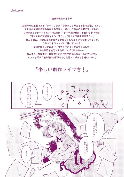 氾王 泰麒 淹久閣 新刊描き下ろし こまいの漫画