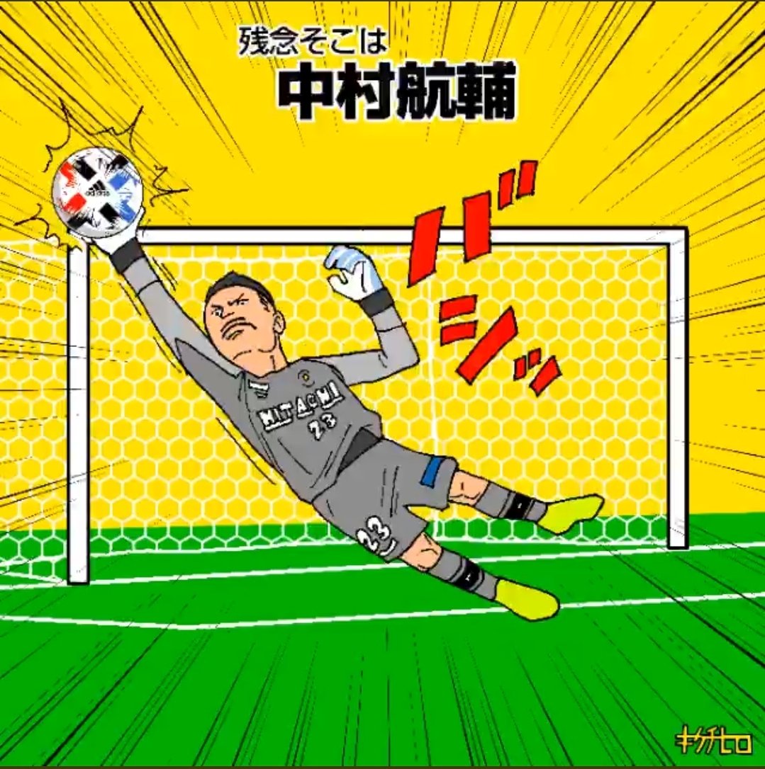 きくちひろ イラストレーター 全方位 残念そこは中村航輔 するgif 前から作ってみたかったのを作ってみる Tapしてsaveしようぜ 中村航輔 柏レイソル Reysol Vitoria 柏から世界へ 10分間似顔絵