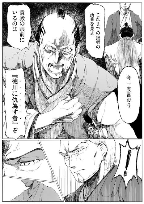 ねこヒゲ あでも柳生松平信綱天海の徳川まわりは話重くてかっこいいので家康の実装が待たれる ねこヒゲ あでも柳生松平信綱天海の徳川まわりは話重くてかっこいいので家康の実装が待たれる