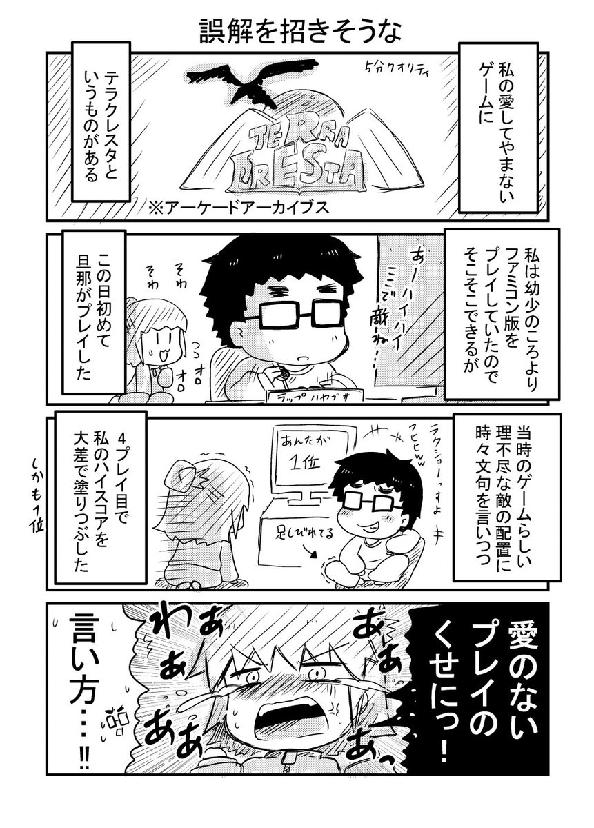 スーパーファミコンがトレンド入りしてるけどスーファミの4コマは1本も無かった! 