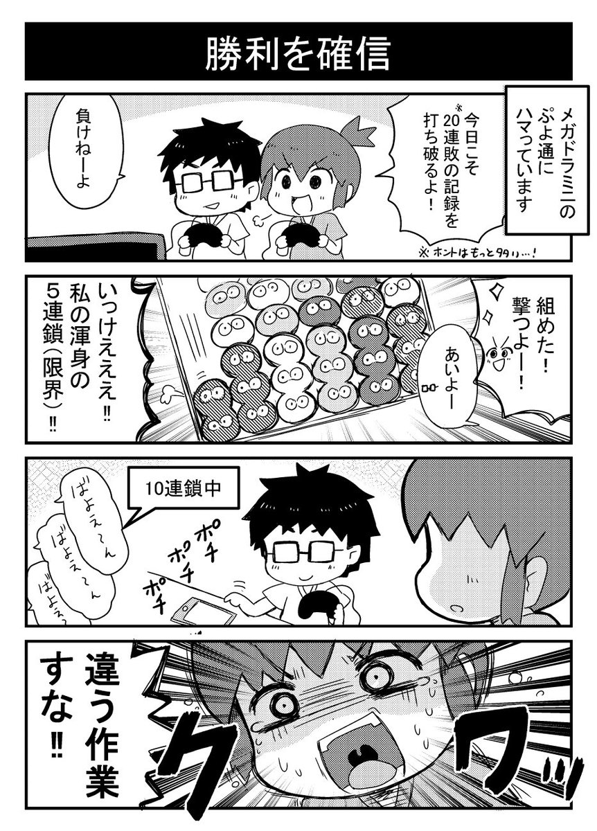 スーパーファミコンがトレンド入りしてるけどスーファミの4コマは1本も無かった! 
