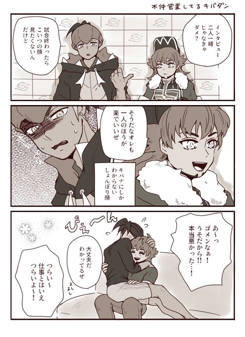 もちお Nikumochi85 さんの漫画 29作目 ツイコミ 仮