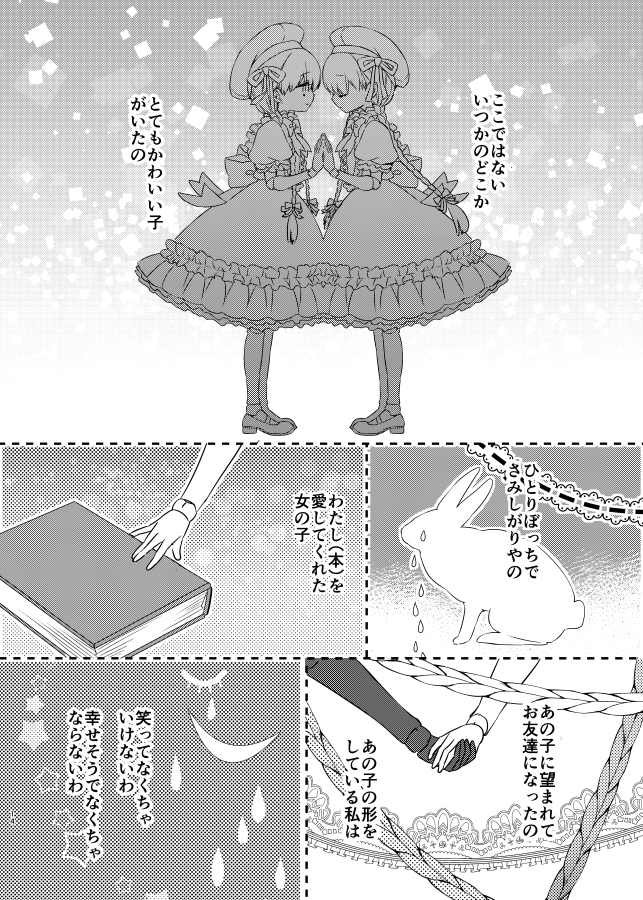 Fgo ありす礼装実装があまりにも嬉しすぎたので何年か前に本に載せてたナーサリーライムの やかん 狂 にょ僕 連載中の漫画 Fgo ありす礼装実装があまりにも嬉しすぎたので何年か前に本に載せてたナーサリーライムの やかん 狂 にょ僕 連載中の漫画