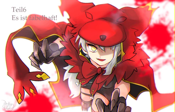 ?と? 