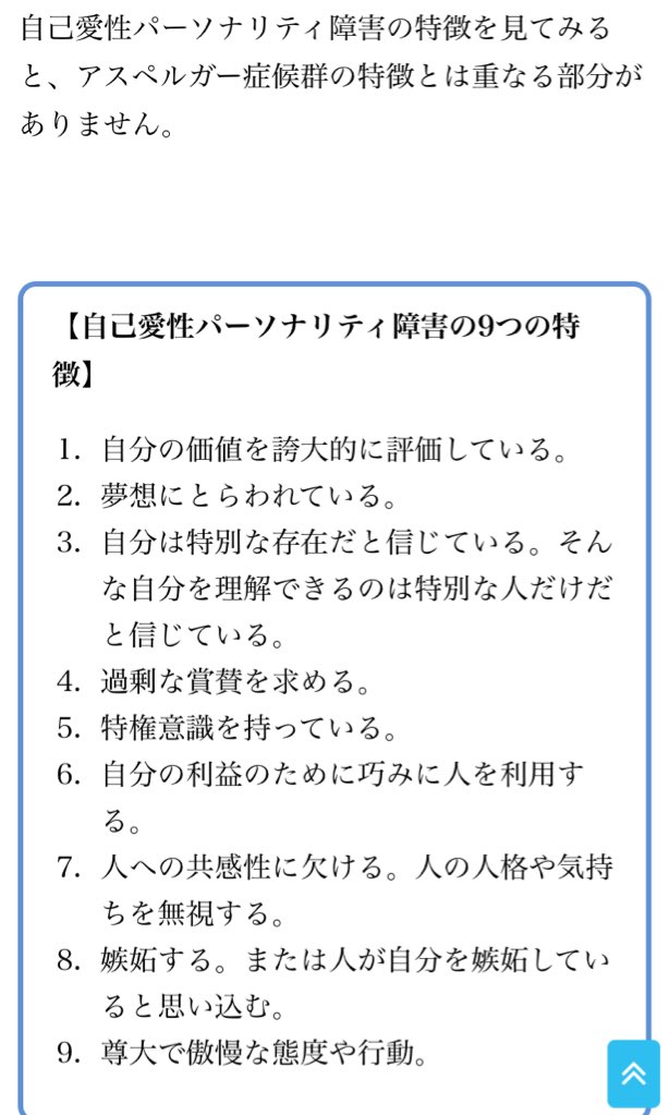 愛 障害 自己 パーソナリティ 自己愛性パーソナリティ障害の受け流し方