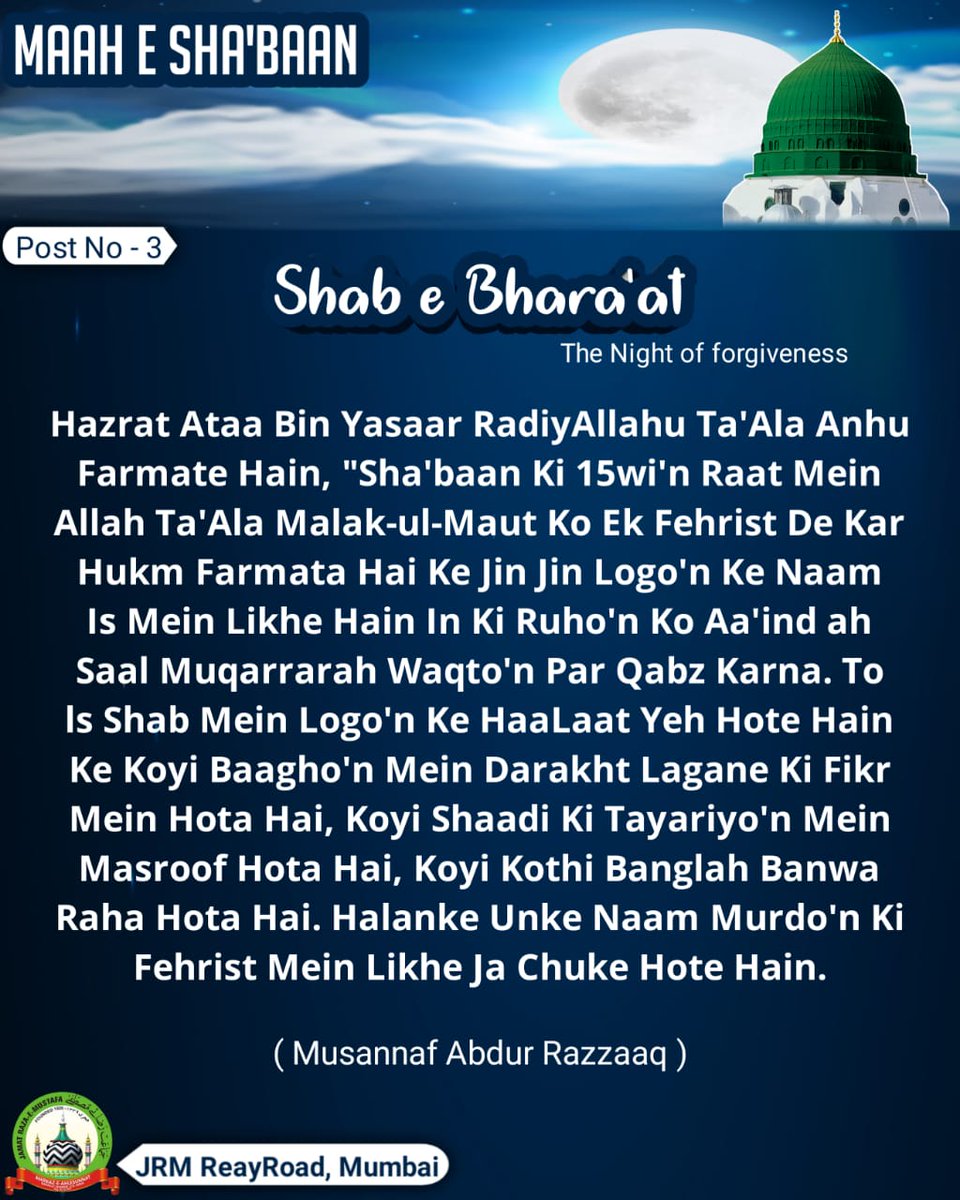 JrmReayRoad's tweet photo. #ShabeBharaat
#dailyislamicreminders
#JamatRazaeMustafa
#MaslakeAalahazrat
#HuzoorQaideMillat
#fact #verifyfact #thefactmore #mindblowingfacts #amazingfact #weirdfacts #factsss #knowledgeable #allfacts #fact💯 #COVID19 #instafacts #amazingfacts #StayHomeSaveLives #quarantine https://t.co/OIap5VLPBn