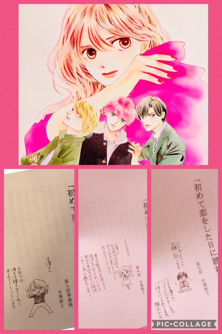 はじこいが再放送されるそうです🥳4/13(月)23:56〜
(※一部地域をのぞく)
楽しみです🙌

#はじこい
#初めて恋をした日に読む話
#深田恭子 さん
#横浜流星 さん
#永山絢斗 さん
#中村倫也 さん

#下のは放送時脚本家の吉澤さんに
#お送りしてたメモ📝
#ただのファンの感想文です😌💦 
