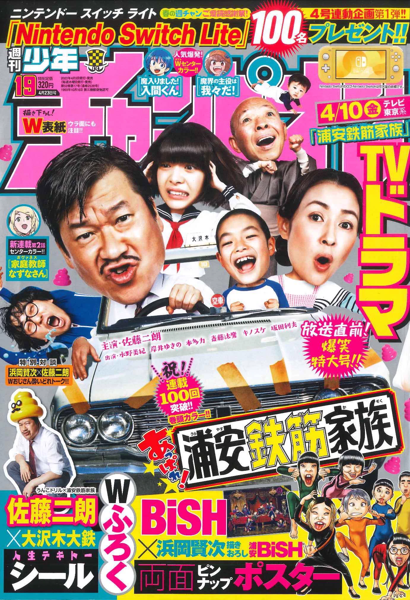 魔入りました！ 入間くん【公式】 on X: 