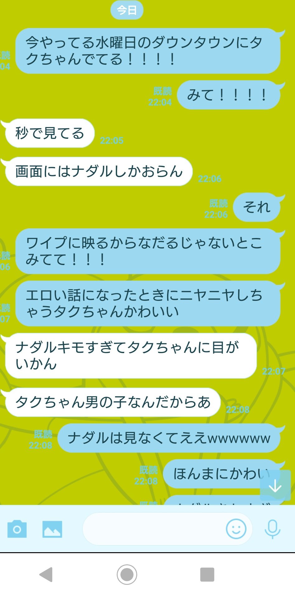 たこちゃん 25 非ハチコの友達と水曜日のダウンタウン実況してる T Co Kbge4bazpo Twitter