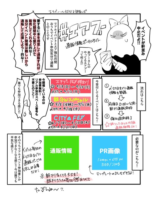 フォロワー!!たぶんこう!!エアブーたぶんこれ!!

間違ってたら誰か教えてくれー!!

そして色んなエアオンリー開催されるんだ!!作ろう本!! 