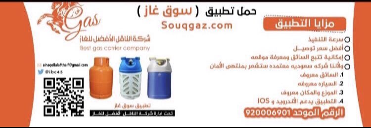 جمعية حماية المستهلك En Twitter تنويه تؤكد شركة الغاز الأهلية بأنه لم يطرأ أي تغيير على أسعار غاز البترول المسال باستثناء ضريبة القيمة المضافة 5 فقط والتي تم احتسابها على السعر الأصلي