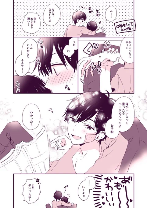 中学生おそチョロ。前回の続き 