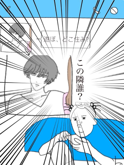 出会い系のメッセージあるある 