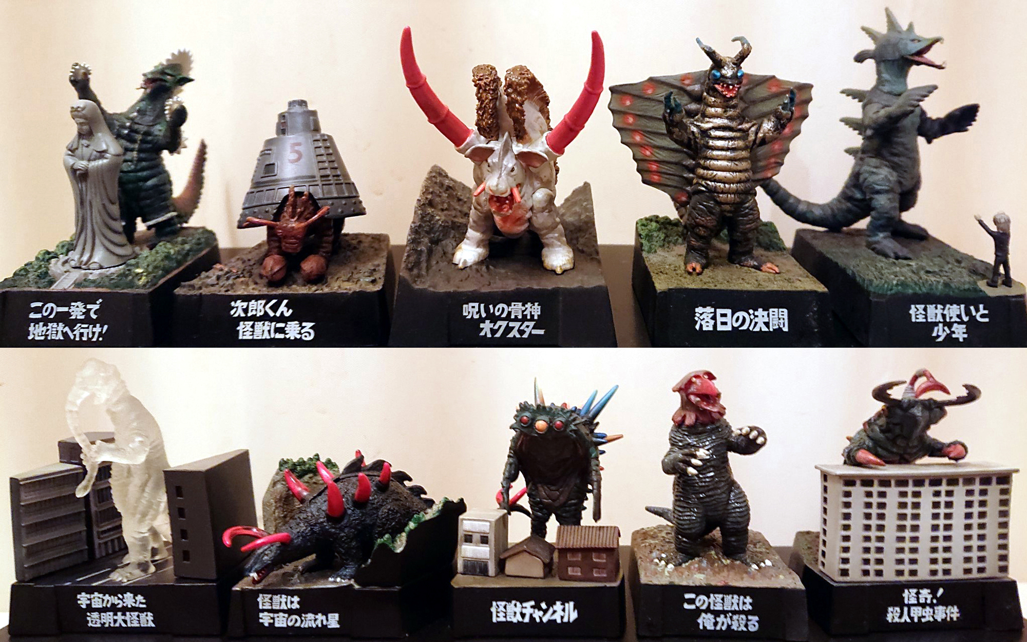 ラ ロ ウルトラ怪獣名鑑 戯画 帰ってきたウルトラマンシリーズ 2 5 上段左からグロッケン ヤドカリン オクスター キングマイマイ ムルチ サータン マグネドン ビーコン ゴキネズラ ノコギリン ラ ロコレクション 在宅整理 T Co