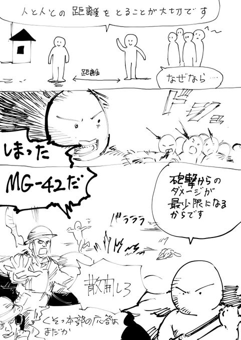 人と人との距離を保つことの大事さを描きたかった… 