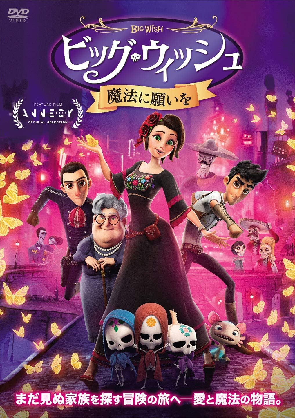 Twitter 上的 ネジムラ U Nextでポイント鑑賞 ビッグウィッシュ 魔法に願いを 良作 死者の日をテーマにしたメキシコアニメ 映画 主人公の女の子が親に会うために 幼馴染の二人兄弟と死後の世界へ行く物語 否が応でも同じ題材の ブックオブライフ や リ Twitter 上的 ネジムラ U Nextでポイント鑑賞 ビッグウィッシュ 魔法に願いを 良作 死者の日をテーマにしたメキシコアニメ 映画 主人公の女の子が親に会うために 幼馴染の二人兄弟と死後の世界へ行く物語 否が応でも同じ題材の ブックオブライフ や リ