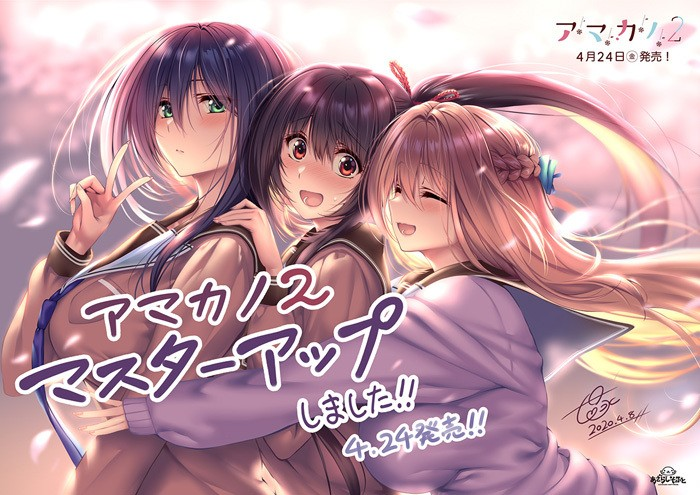 セール，低価 あざらしそふと アマカノ2 蔦町ちとせ メモリーズB2W