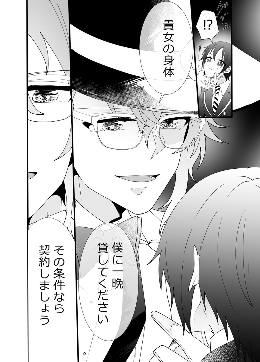 オクタヴィと契約してドナドナされる所に♥♠?が突撃してくる夢漫画①
※捏造主人公
※性別明記なしですが露出してます
※なんでも許せる人向け

#twstプラス 