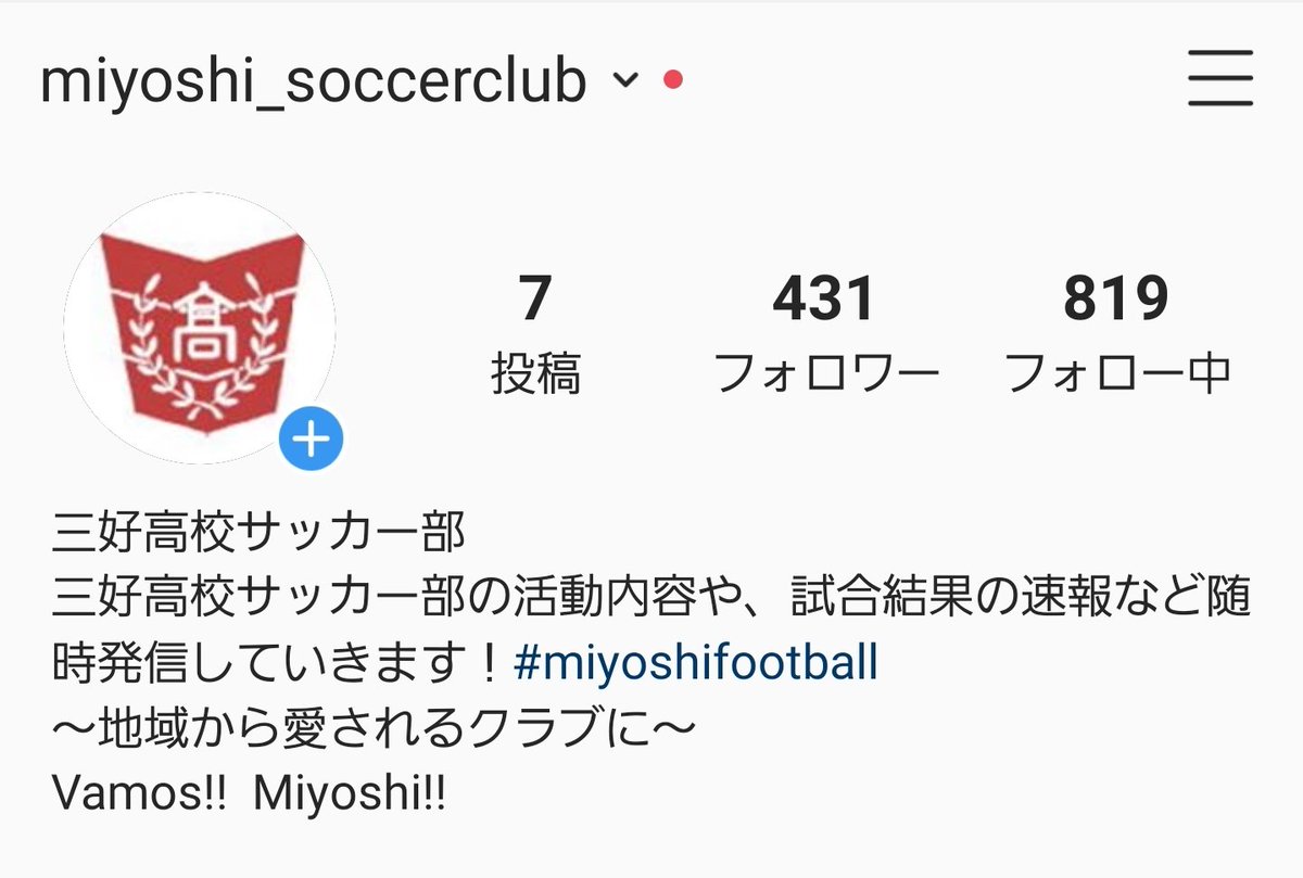 三好高校サッカー部 公式 Football Vamos Twitter