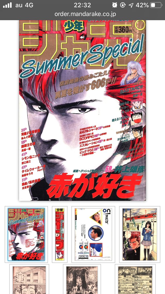 まんだらけコンプレックスVIN📚 on X: 