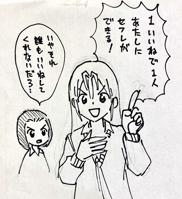ひらめいた山田 
