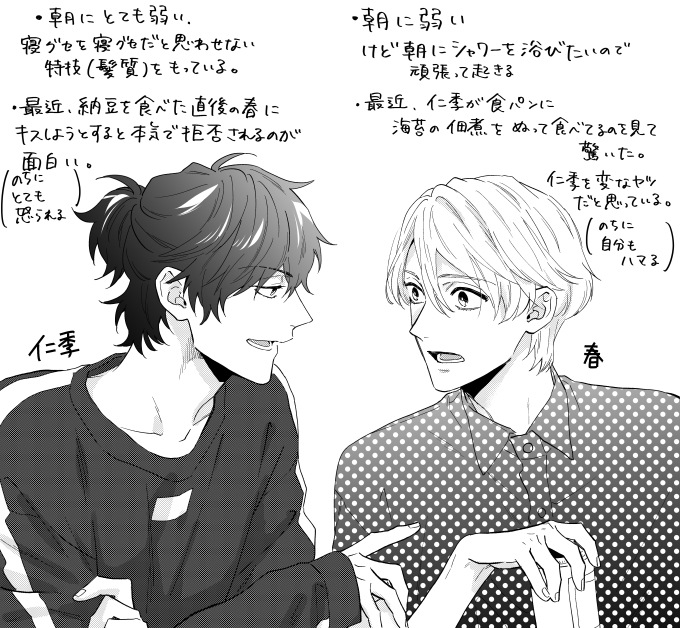 ハルモト紺 春までの距離 ちょっと大人になった2人 T Co 41lcqoflws Twitter