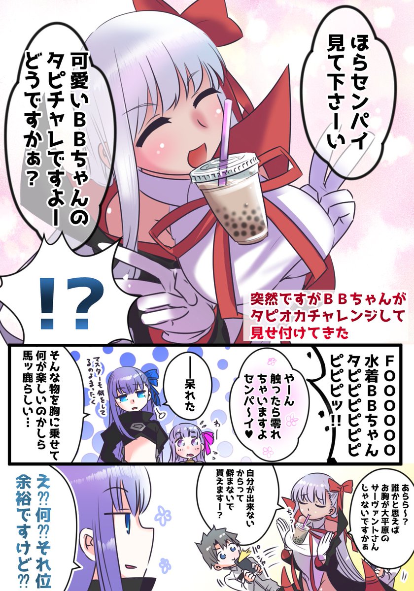 Fate かわいい 可愛い キャラクター イラスト 漫画