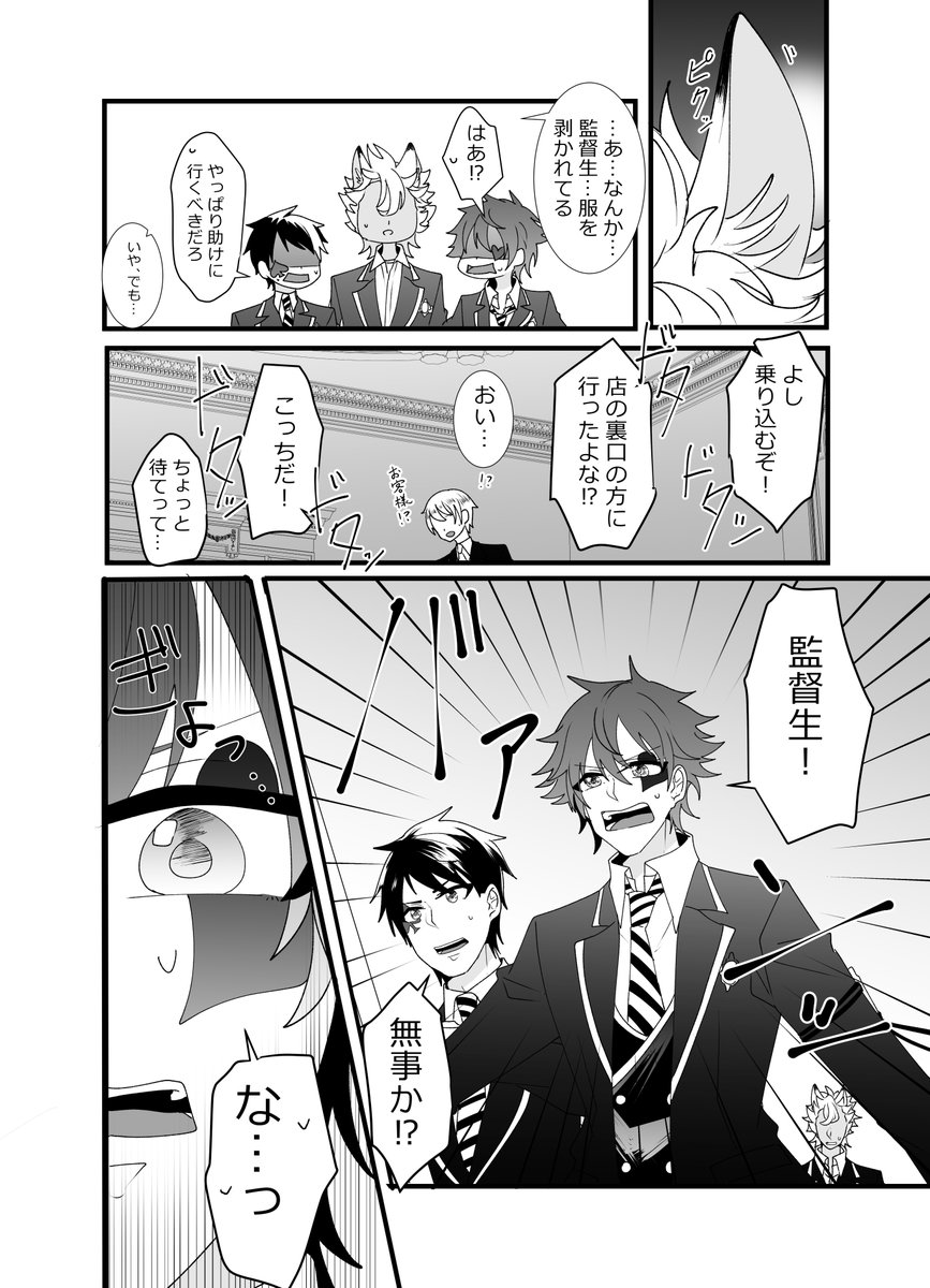 オクタヴィと契約してドナドナされる所に♥♠?が突撃してくる夢漫画①
※捏造主人公
※性別明記なしですが露出してます
※なんでも許せる人向け

#twstプラス 